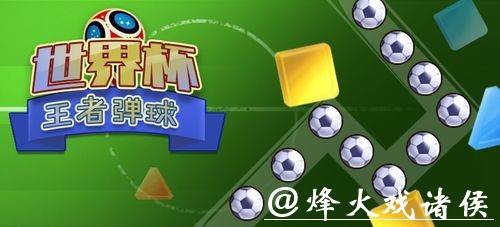 如何用微信轻松投注世界杯